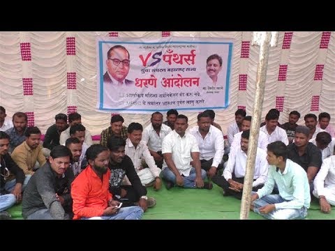 महिला तंत्रनिकेतन हटवू नका, व्हीएस पॅंथरचे धरणे