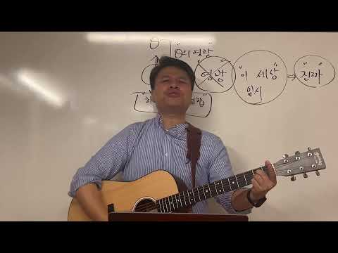 그리스도의 영광- 본론 3: 그리스도의 영광에 대한 강론과 묵상- 요한복음 17장 24절을 본문으로 5