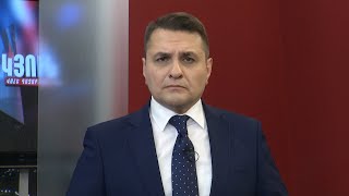 Սուր անկյուն 15.01.2022 - Թողարկում 483 / Sur ankyun