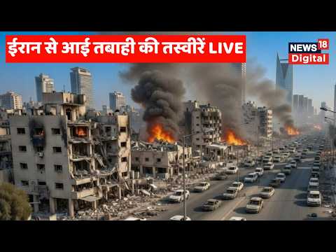 Israel Iran War LIVE :  Israel Attacks Iran | Tehran Under Attack | Netanyahu | Trump | Israel Army