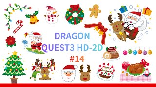 #14DRAGONQUEST3HD2D #ショート切り抜き #ドラクエリメイク #4日ぶり動画up #メリクリイヴ #ロト三部作