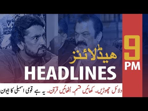 ARYNews Headlines | Senate Committee for Law, Justice summons Chairman NAB | 9PM | 14 JAN 2020