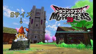 【DQM3】【生放送】＃２９（Sベビーパンサーの可能性：ランクマプラチナⅠ～）【ドラクエモンスターズ３】
