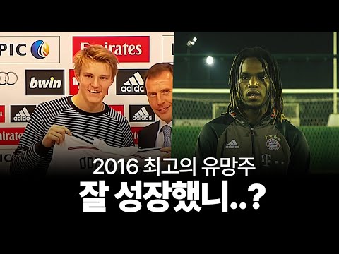 9년 전 최고의 유망주 TOP 10, 잘 성장했니..?