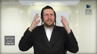 הדף היומי מסכת סוכה דף לח