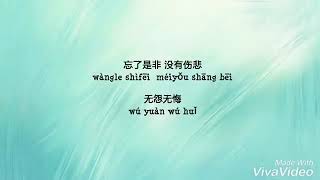 Zui Mei De Qi Dai 最美的期待 Karaoke