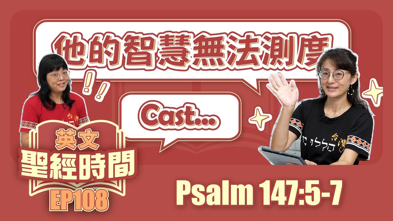 詩篇 147:5-7