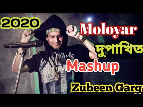 MOLOYAR DUPAKHIT । ZUBEEN GARG । TANBEER MASHOOQ । MASHUP ।