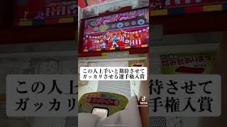下位赤十段の神竜の現実です。
