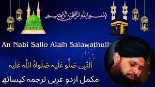 Download lagu An Nabi Salloo Alae Owais Raza Qadri Naat Lyrics 2023 Latest mp3