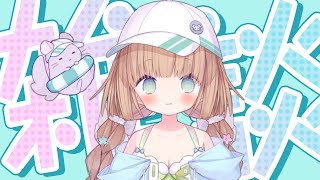 [Vtub] 茸茸鼠 柴崎楓音互相攻打村莊然後結婚了?