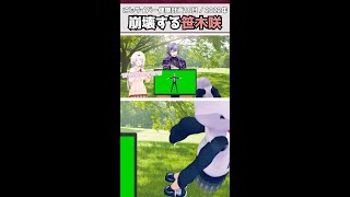 ラジオ体操で朝から暴走する笹木咲【#にじさんじラジオ体操部 #笹木咲 #不破湊 #椎名唯華 】#shorts