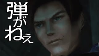 下手びびりでも生き抜きたい【RE:2】実況♯5