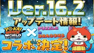 [퍼즈도라 토크/일퍼드] 성탄절과 Ver.16.2, 그리고 새로운 콜라보