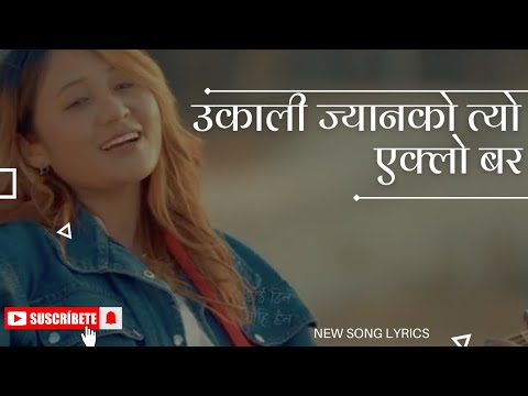उकाली ज्यानको त्यो एक्लो वर | Ukali jyanko Teyo Eklo Bar | Viral Song 2080 |  BM LVC