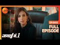 Riddhi कैसे निकालेगी Neel को नौकरी से बाहर Jamai N