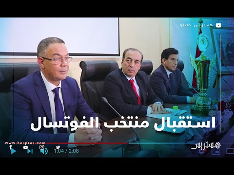 اعبيابة يستقبل منتخب الفوتسال احتفاء بلقب كأس إفريقا في العيون