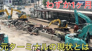 The former terminal has undergone a dramatic transformation in just one month, but what does it l...