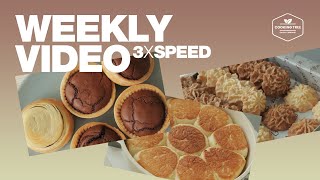 #18 일주일 영상 3배속으로 몰아보기 (노오븐 프라이팬 모닝빵, 파이 브라우니 쿠키, 홍콩 제니쿠키) : 3x Speed Weekly Video | Cooking tree