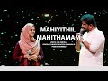 Mahiyithil Mahithamam I Ishal Vasantham I Sidrathul Munthaha I Shameer Sharvani I O V Abdulla