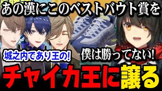 ベストバウト賞を今大会最も城之内だったチャイカに譲るましろ【にじさんじ / #にじ遊戯王2025】