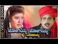 Jogayya Jogayya Kai Nodayya Video Song Ambarish Malashree Solillada Saradara