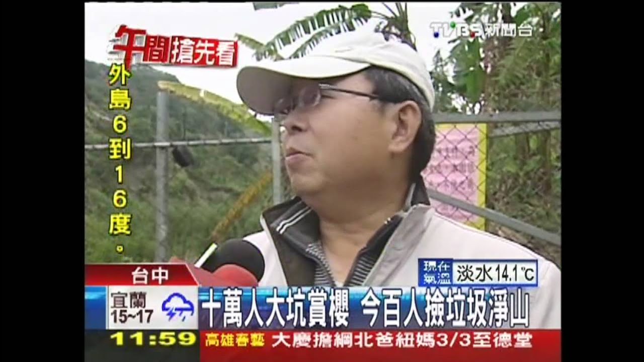 慘 !武陵櫻花吸客4萬 「樹斷枝草地毀」