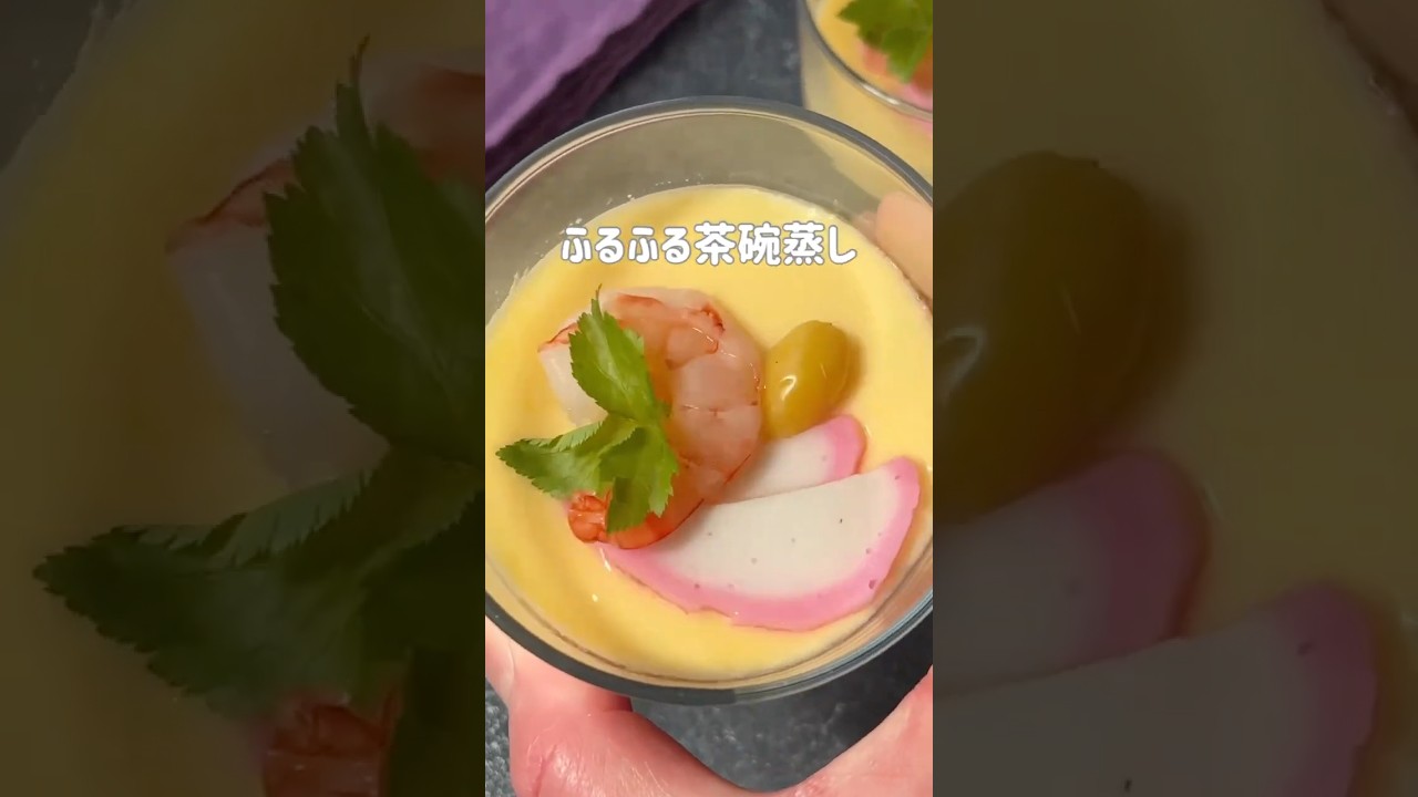 蒸し器不要！レンジde簡単ふるふる茶碗蒸し #簡単レシピ #shorts