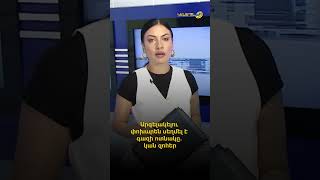 Արգելակելու փոխարեն սեղմել է գազի ոտնակը. կան զոհեր