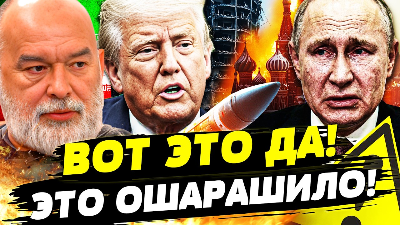 💥ШОК! ТРАМП СДЕЛАЛ ТО, ЧТО ШОКИРОВАЛО ВСЕХ: ПУТИН ЛИШИЛСЯ ГЛАВНОГО! США УНИЧ?