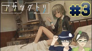 【廻の声と共に】アサツグトリ 実況プレイ part3
