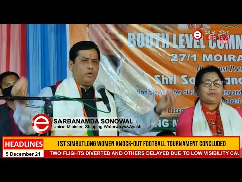 ELITE TV 3:00 PM ENGLISH NEWS  | 5th DECEMBER  2021