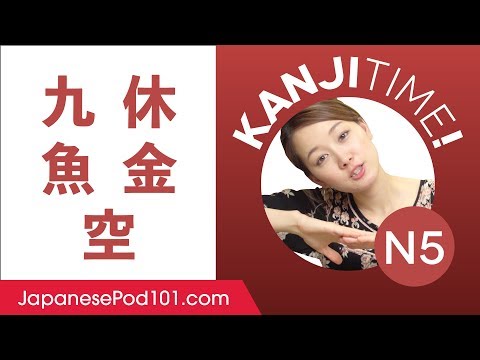 Kanji for Absolute Beginners JLPT N5 Level 1 How to Read and Write Japanese