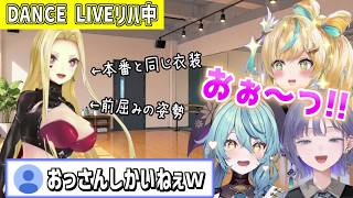 【ぽとなる】リハーサルから振り返り中までオジサン全開だったぽとなる【にじさんじ切り抜き/先斗寧/立伝都々/珠乃井ナナ/ルイス・キャミ―】