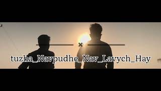 Tuzha Navpudhe Nav Lavaych Hay  New Aagri Koli Mar