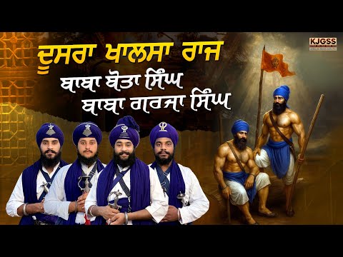 Baba Bota Singh | Baba Garja Singh | #kavisharjathagyanisukhbirsingh #trending