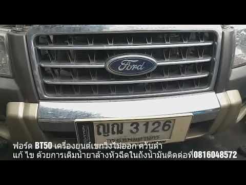 ฟอร์ด