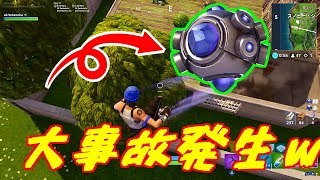【Fortnite】ショックウェーブグレネードで事故ったｗｗ【あきと】