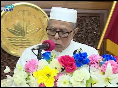 দেশবাসীকে রাষ্ট্রপতির ঈদ শুভেচ্ছা | ETV News