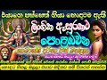 ඔයා එයාට ආදරෙයි නම් බෑ නොකියා එයා ඕන ද�
