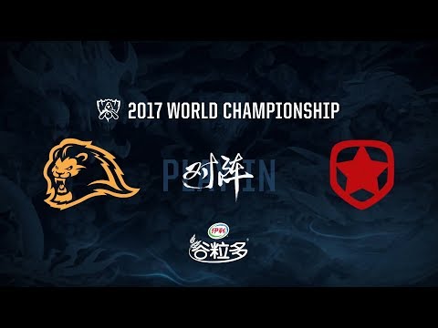 【2017全球總決賽】入圍賽 第二日 LYN vs GMB