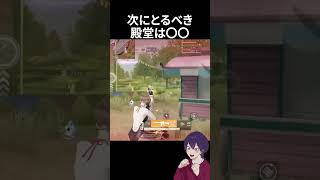 【初心者必見】次にとるべき殿堂はこれ【荒野行動】【れんぴき】