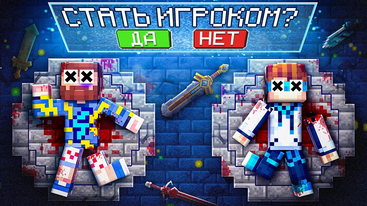 😰Майнкрафт, но Мы Поднимаем УРОВЕНЬ Чтобы Стать СИЛЬНЕЕ! #9 + Лололошка