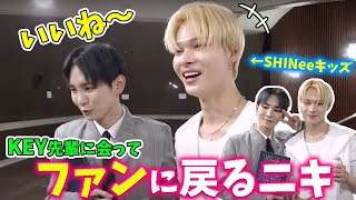 Download lagu [ENHYPEN] Behind the scenes! Niki looks happy dancing with his idol, KEY [Japanese subtitles] mp3