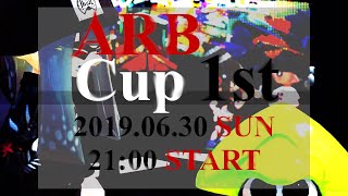 【身内大会】第1回ARB杯 PV / ARB Cup 1st PV