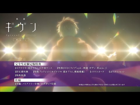 Трейлеры given The Movie: Hiiragi Mix