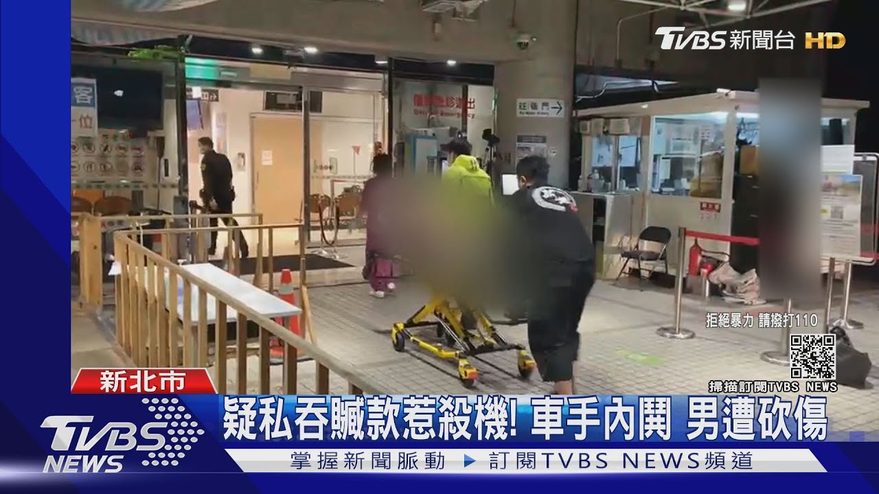 疑私吞贓款惹殺機!車手內鬨 男遭砍傷