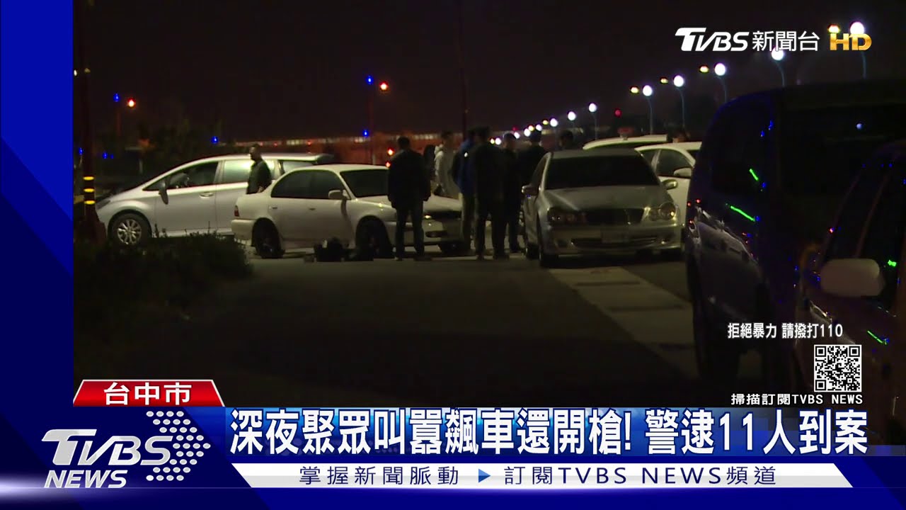 深夜聚眾叫囂飆車還開槍! 警逮11人到案