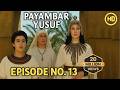 Hazrat Yusuf A S Episode 13 H D Urdu Dubbed حضرت یوسف ا س ای پی हज़रत यू