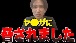政治は裏社会の人たちが仕切っていました…【さとうさおり/#国会中継/切り抜き/面白】